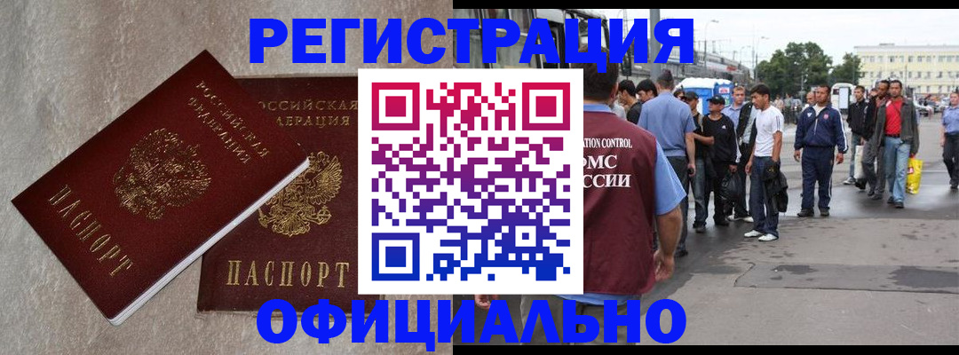 временная регистрация госуслуги в Спасске-Дальнем